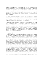 [고전문학] 홍길동전 -홍길동은 과연 영웅인가-5