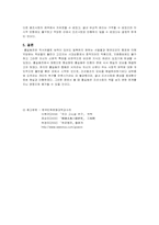 [고전문학] 홍길동전 -홍길동은 과연 영웅인가-6