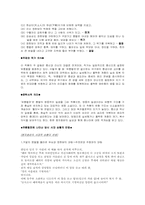[고전문학] 유충렬전-3