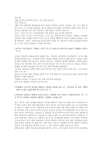 [고전문학] 유충렬전-4