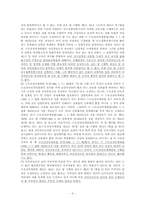 [행정법] 과밀부담금부과처분취소 판례평석-3
