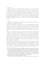[행정법] 과밀부담금부과처분취소 판례평석-10