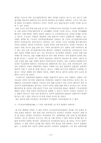 [행정법] 과밀부담금부과처분취소 판례평석-15