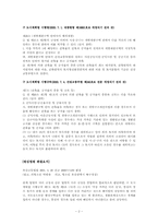 [행정법] 이축불허가처분취소 청구 사건-2