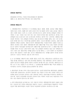 [행정법] 이축불허가처분취소 청구 사건-3
