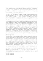 [행정법] 이축불허가처분취소 청구 사건-10
