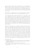[행정법] 이축불허가처분취소 청구 사건-11