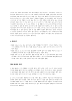 [행정법] 이축불허가처분취소 청구 사건-12