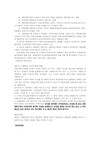 [행정법] 형질변경허가반려처분취소-3