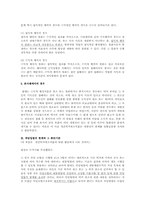 [행정법] 형질변경허가반려처분취소-7