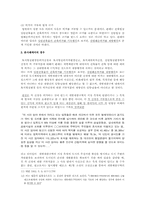 [행정법] 형질변경허가반려처분취소-11