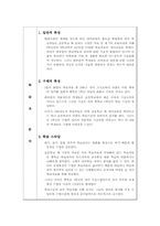 영어수업지도안-2