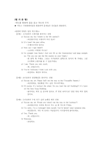 영어수업지도안-7