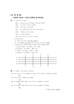 영어수업지도안-8
