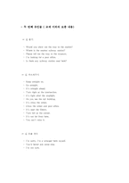 영어수업지도안-9