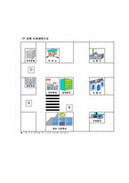 영어수업지도안-11