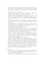 [교육과정] 제6차교육과정에 대해서-2