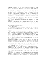 [교육과정] 제6차교육과정에 대해서-3