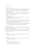 [교육과정] 제6차교육과정에 대해서-5