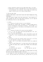 [교육과정] 제6차교육과정에 대해서-6