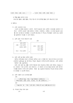 [교육과정] 제6차교육과정에 대해서-9