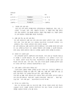 [교육과정] 제6차교육과정에 대해서-11