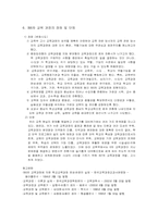 [교육과정] 제6차교육과정에 대해서-15