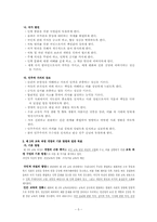 제3차교육과정 레포트-5