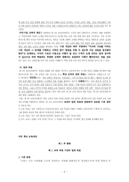 제3차교육과정 레포트-6