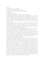 제3차교육과정 레포트-10