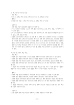 제3차교육과정 레포트-11