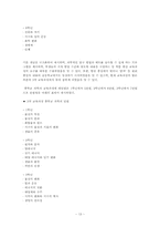 제3차교육과정 레포트-13