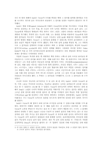 언어 습득의 결정적 시기(critical period)와 국어교육의 방법-4