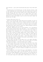 언어 습득의 결정적 시기(critical period)와 국어교육의 방법-5