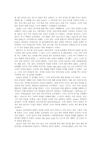 언어 습득의 결정적 시기(critical period)와 국어교육의 방법-6