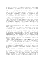 언어 습득의 결정적 시기(critical period)와 국어교육의 방법-10