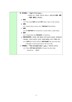 중학교 영어과 학습지도안-12