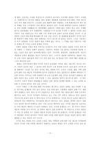 제7차 교육과정에 대한 이해-4