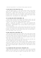 제7차 교육과정에 대한 이해-6