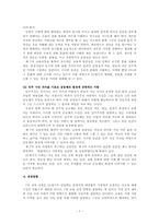 제7차 교육과정에 대한 이해-7