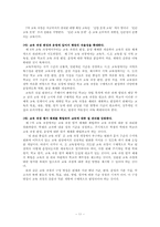 제7차 교육과정에 대한 이해-11