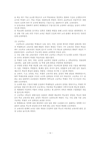 제7차 교육과정에 대한 이해-14