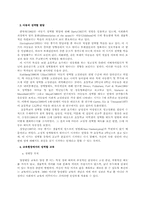 [교육심리] 초등학생의 성역할 발달 조사 및 분석-4