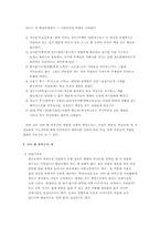 [교육심리학] 피터팬증후군과 키덜트현상-4