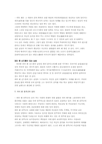 [교육심리학] 피터팬증후군과 키덜트현상-6
