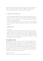 [교육심리학] 피터팬증후군과 키덜트현상-9