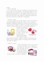 [교육심리학] 피터팬증후군과 키덜트현상-16