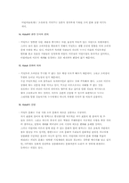 [교육심리학] 피터팬증후군과 키덜트현상-18