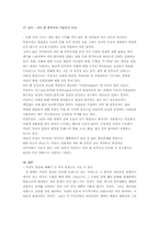[교육심리학] 피터팬증후군과 키덜트현상-19