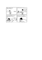 [교육심리] 학교 부적응아동의 실태와 대처방안- 왕따와 은둔형 외톨이를 중심으로-16